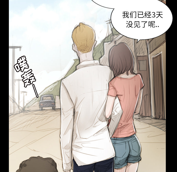 [韩国漫画] 诡秘的姐妹 奇幻,熟女人妻,巨乳大奶#[162P]-117