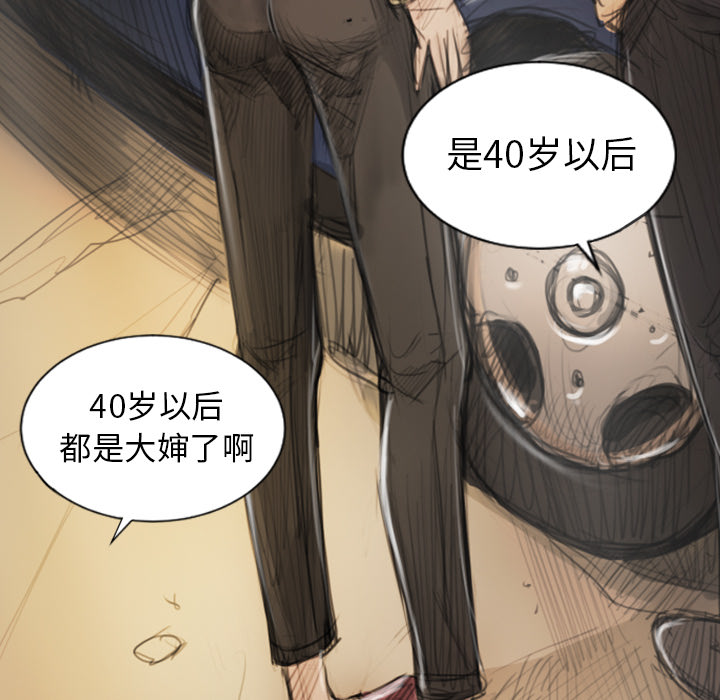 [韩国漫画] 诡秘的姐妹 奇幻,熟女人妻,巨乳大奶#[162P]-53