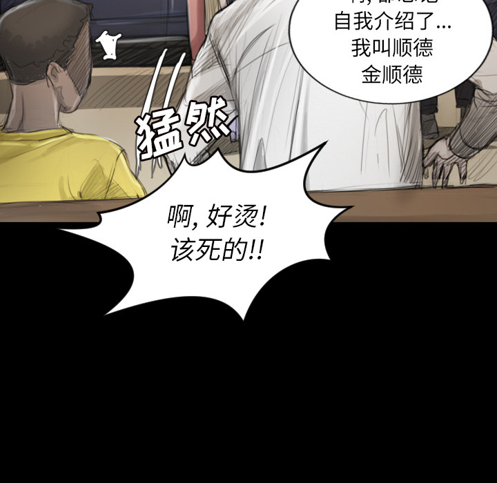 [韩国漫画] 诡秘的姐妹 奇幻,熟女人妻,巨乳大奶#[162P]-88