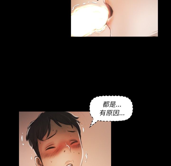 [韩国漫画] 诡秘的姐妹 奇幻,熟女人妻,巨乳大奶#[99P]-13