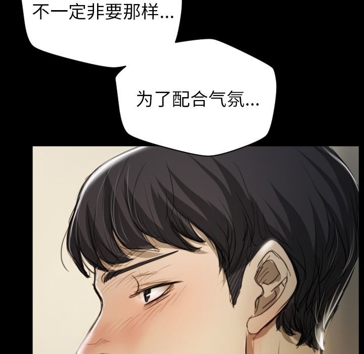 [韩国漫画] 诡秘的姐妹 奇幻,熟女人妻,巨乳大奶#[99P]-41