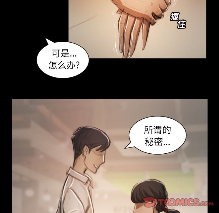 [韩国漫画] 诡秘的姐妹 奇幻,熟女人妻,巨乳大奶#[99P]-46