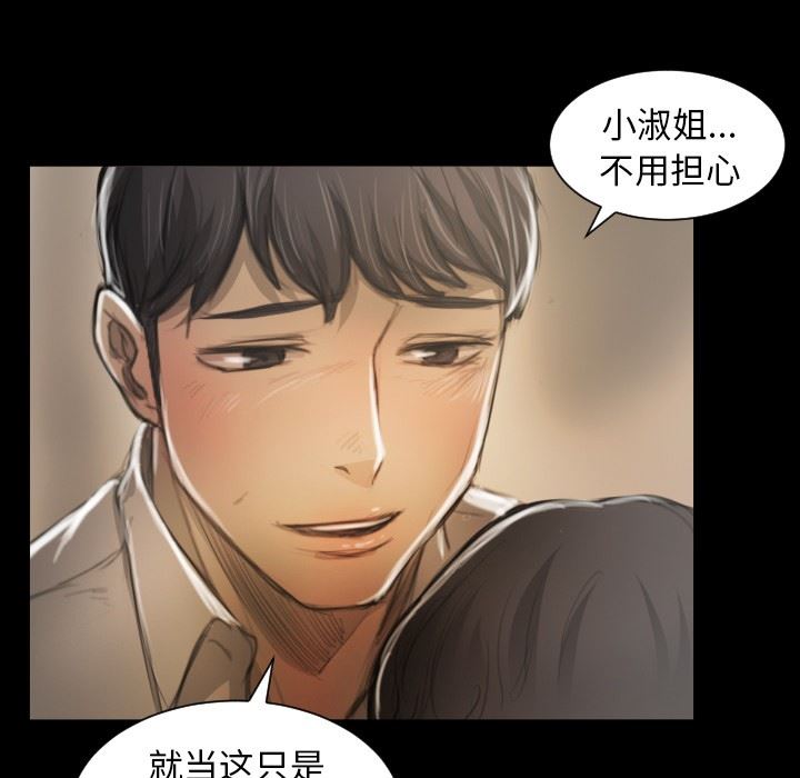 [韩国漫画] 诡秘的姐妹 奇幻,熟女人妻,巨乳大奶#[99P]-52