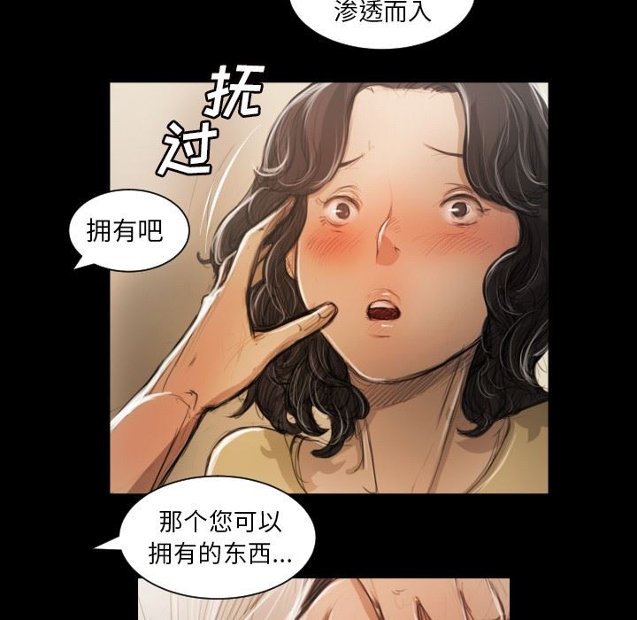 [韩国漫画] 诡秘的姐妹 奇幻,熟女人妻,巨乳大奶#[99P]-56