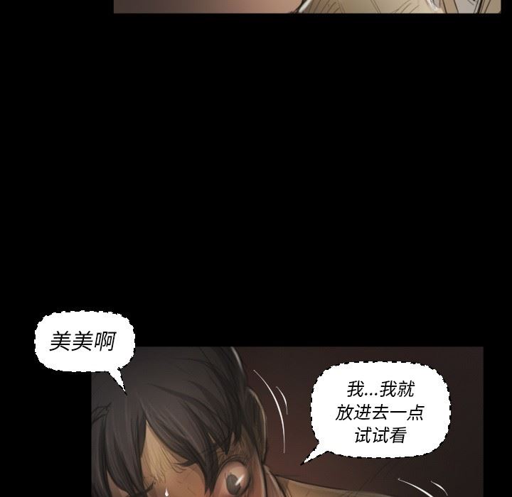 [韩国漫画] 诡秘的姐妹 奇幻,熟女人妻,巨乳大奶#[99P]-7