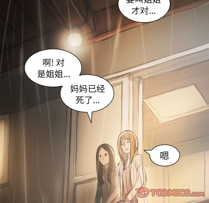 [韩国漫画] 诡秘的姐妹 奇幻,熟女人妻,巨乳大奶#[99P]-90