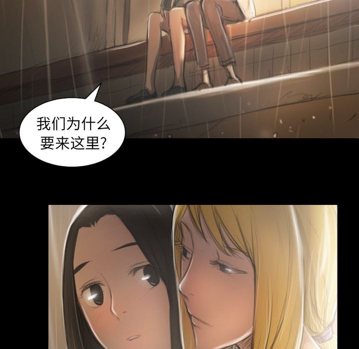 [韩国漫画] 诡秘的姐妹 奇幻,熟女人妻,巨乳大奶#[99P]-91