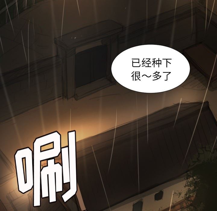 [韩国漫画] 诡秘的姐妹 奇幻,熟女人妻,巨乳大奶#[99P]-95