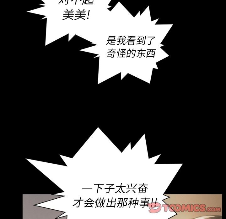 [Manhwa] Mysterious sisters Fantasy, mature woman, big breasts#[124P]-15