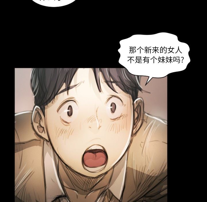 [Manhwa] Mysterious sisters Fantasy, mature woman, big breasts#[124P]-19