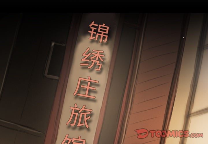 [Manhwa] Mysterious sisters Fantasy, mature woman, big breasts#[124P]-3