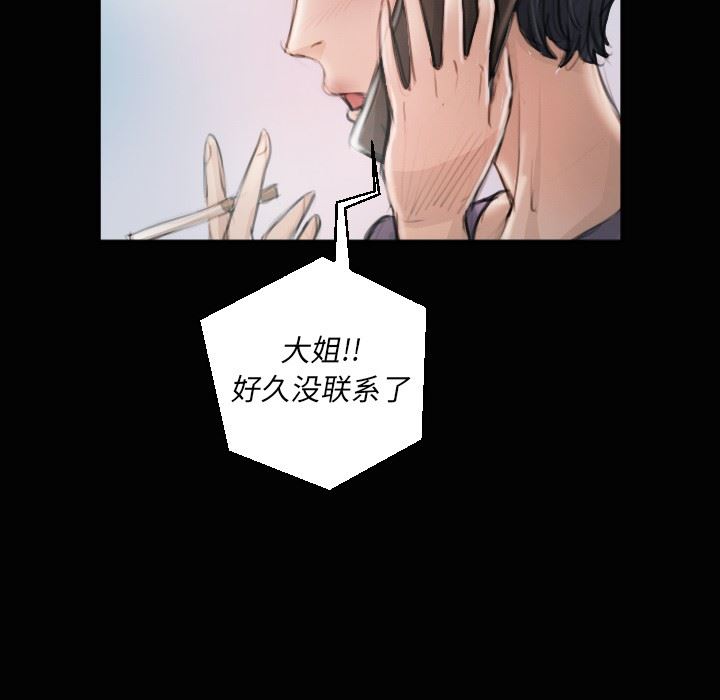 [Manhwa] Mysterious sisters Fantasy, mature woman, big breasts#[124P]-90