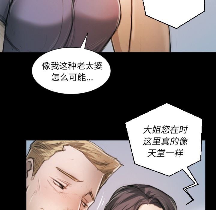 [Manhwa] Mysterious sisters Fantasy, mature woman, big breasts#[124P]-96