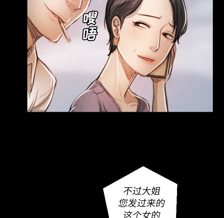 [Manhwa] Mysterious sisters Fantasy, mature woman, big breasts#[124P]-97