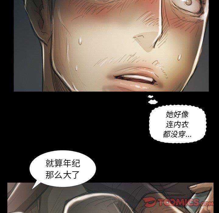 [韩国漫画] 诡秘的姐妹 奇幻,熟女人妻,巨乳大奶#[104P]-14