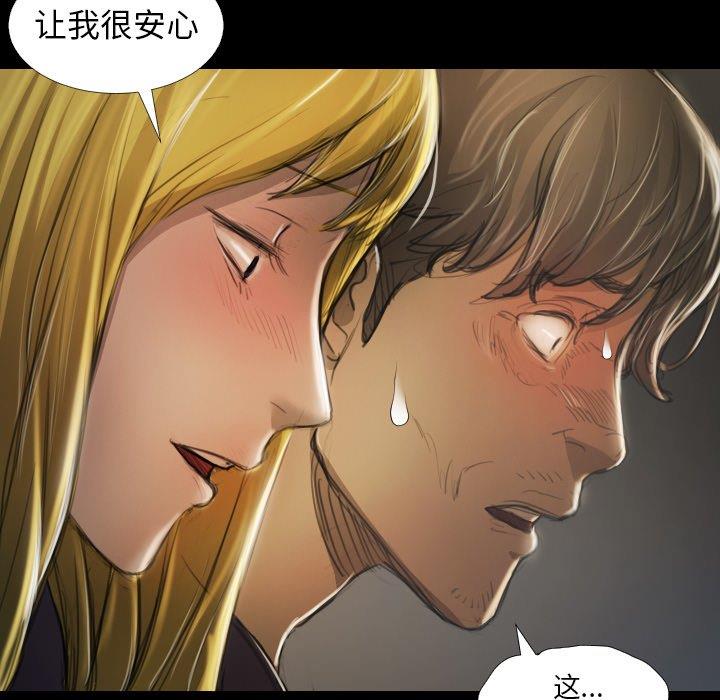 [韩国漫画] 诡秘的姐妹 奇幻,熟女人妻,巨乳大奶#[104P]-24