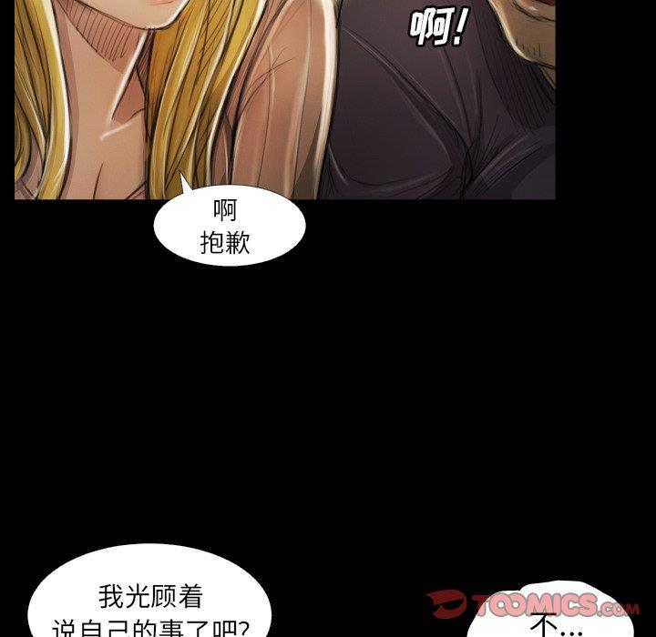 [韩国漫画] 诡秘的姐妹 奇幻,熟女人妻,巨乳大奶#[104P]-26