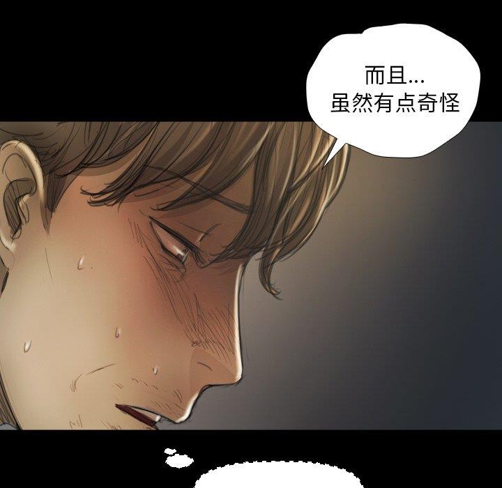 [韩国漫画] 诡秘的姐妹 奇幻,熟女人妻,巨乳大奶#[104P]-30