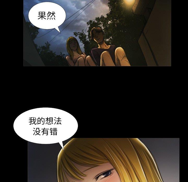 [韩国漫画] 诡秘的姐妹 奇幻,熟女人妻,巨乳大奶#[104P]-33