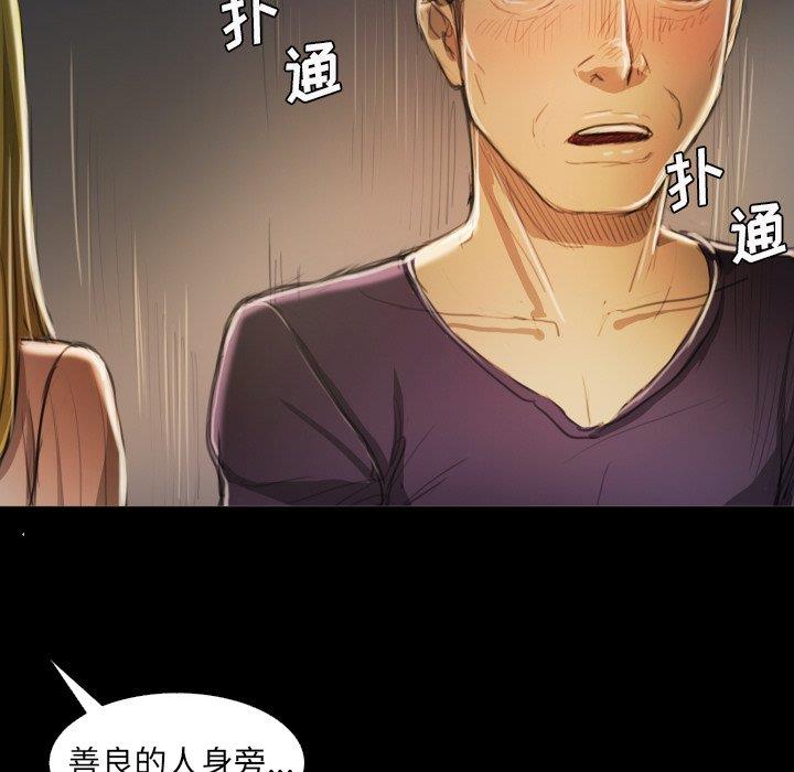 [韩国漫画] 诡秘的姐妹 奇幻,熟女人妻,巨乳大奶#[104P]-39