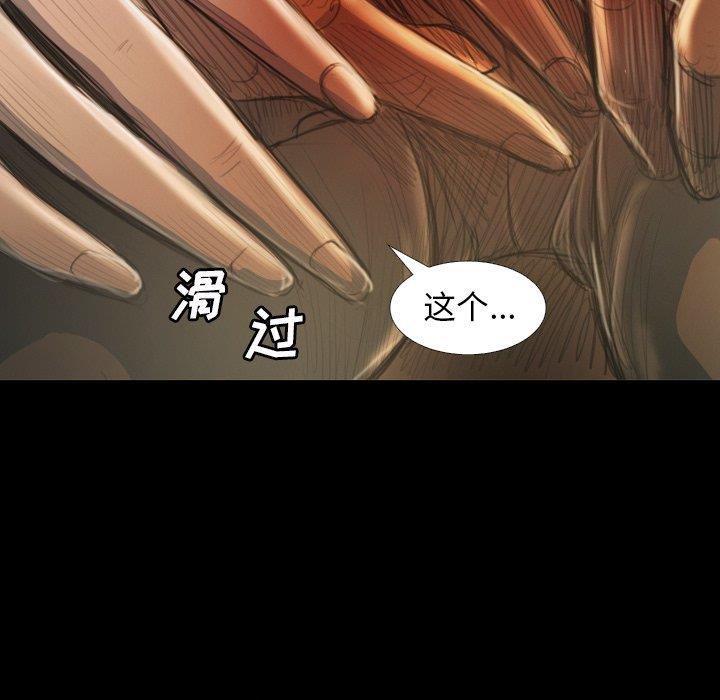 [韩国漫画] 诡秘的姐妹 奇幻,熟女人妻,巨乳大奶#[104P]-48