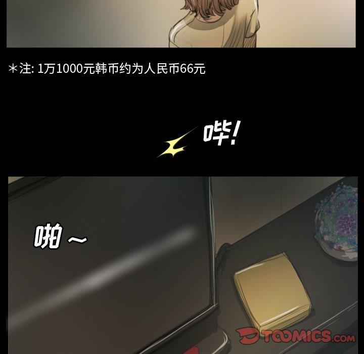 [韩国漫画] 诡秘的姐妹 奇幻,熟女人妻,巨乳大奶#[104P]-68