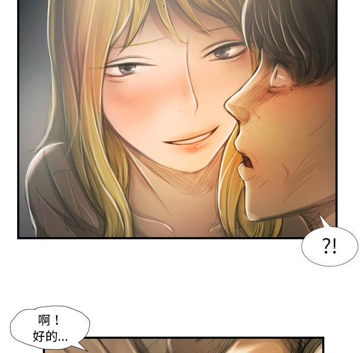 [韩国漫画] 诡秘的姐妹 奇幻,熟女人妻,巨乳大奶#[104P]-85
