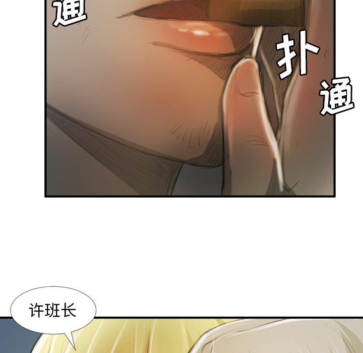 [韩国漫画] 诡秘的姐妹 奇幻,熟女人妻,巨乳大奶#[104P]-93