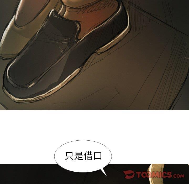[韩国漫画] 诡秘的姐妹 奇幻,熟女人妻,巨乳大奶#[104P]-98