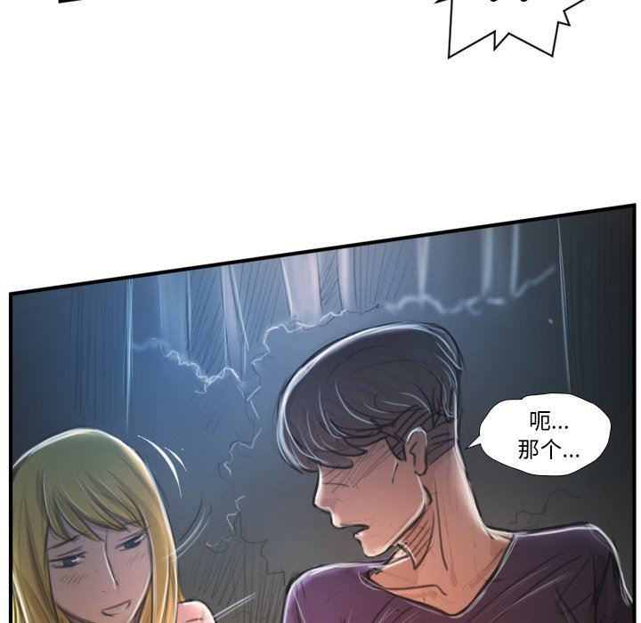 [韩国漫画] 诡秘的姐妹 奇幻,熟女人妻,巨乳大奶#[117P]-24