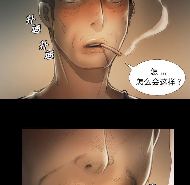 [韩国漫画] 诡秘的姐妹 奇幻,熟女人妻,巨乳大奶#[117P]-64