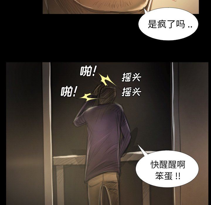 [韩国漫画] 诡秘的姐妹 奇幻,熟女人妻,巨乳大奶#[117P]-66