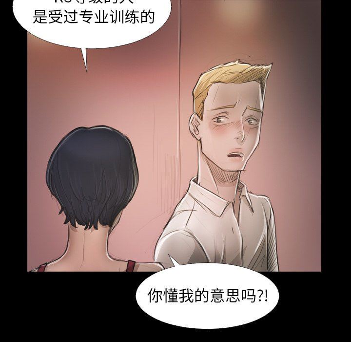 [韩国漫画] 诡秘的姐妹 奇幻,熟女人妻,巨乳大奶#[102P]-44