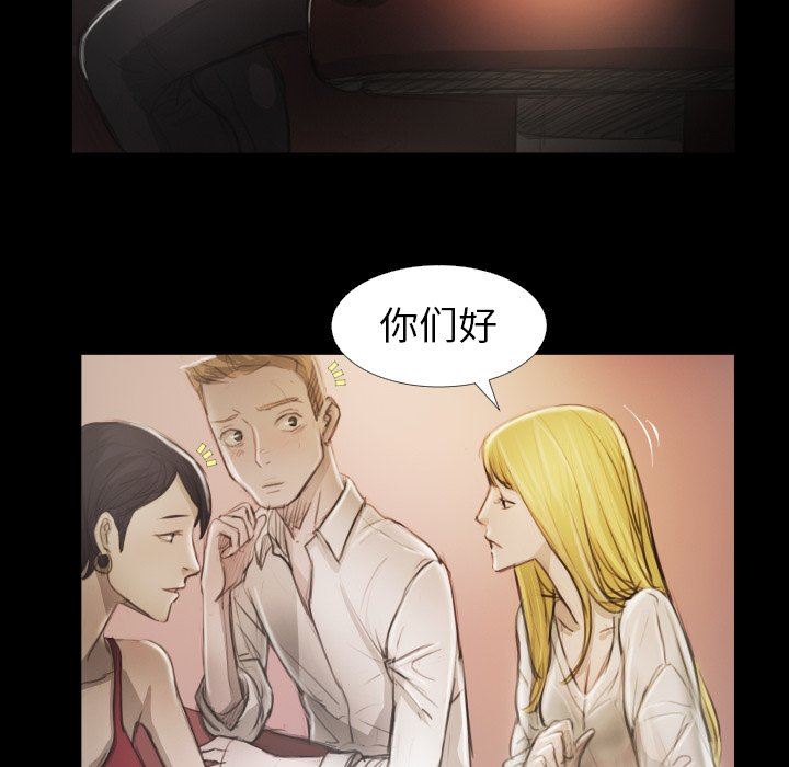 [韩国漫画] 诡秘的姐妹 奇幻,熟女人妻,巨乳大奶#[112P]-12