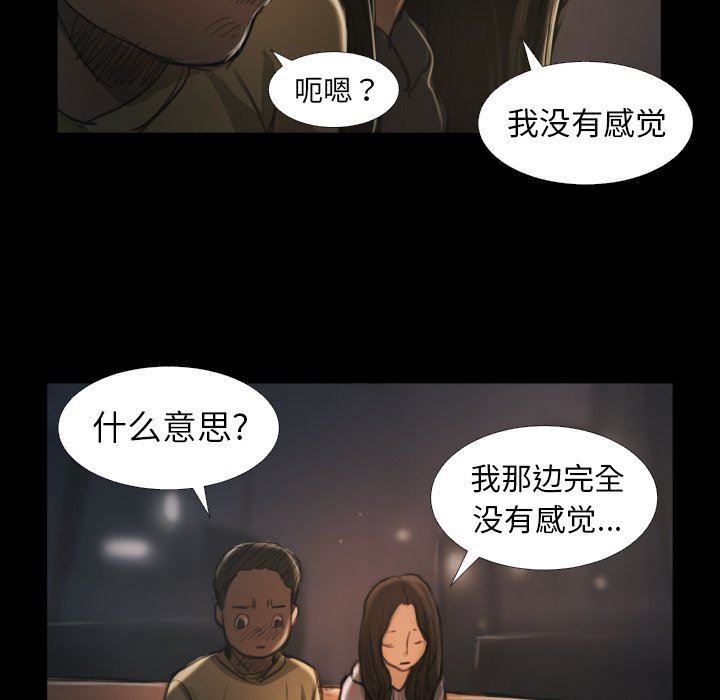 [韩国漫画] 诡秘的姐妹 奇幻,熟女人妻,巨乳大奶#[112P]-47