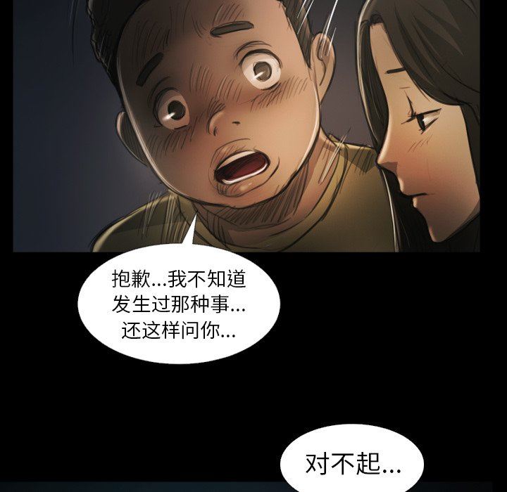 [韩国漫画] 诡秘的姐妹 奇幻,熟女人妻,巨乳大奶#[112P]-52