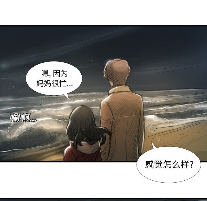 [韩国漫画] 诡秘的姐妹 奇幻,熟女人妻,巨乳大奶#[95P]-15