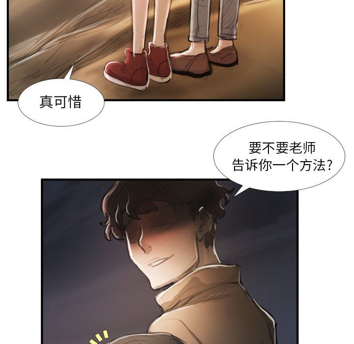 [韩国漫画] 诡秘的姐妹 奇幻,熟女人妻,巨乳大奶#[95P]-20