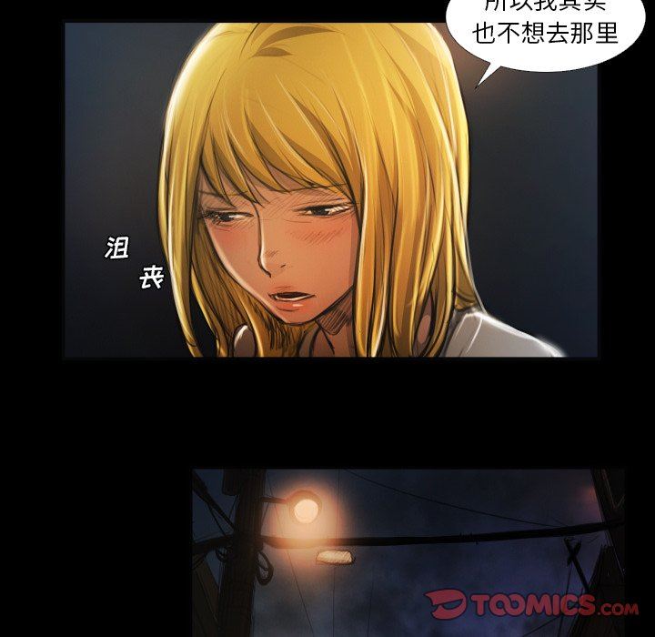 [韩国漫画] 诡秘的姐妹 奇幻,熟女人妻,巨乳大奶#[95P]-54