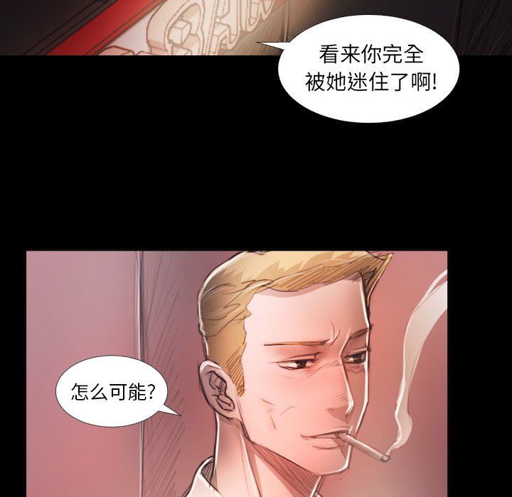 [韩国漫画] 诡秘的姐妹 奇幻,熟女人妻,巨乳大奶#[95P]-67