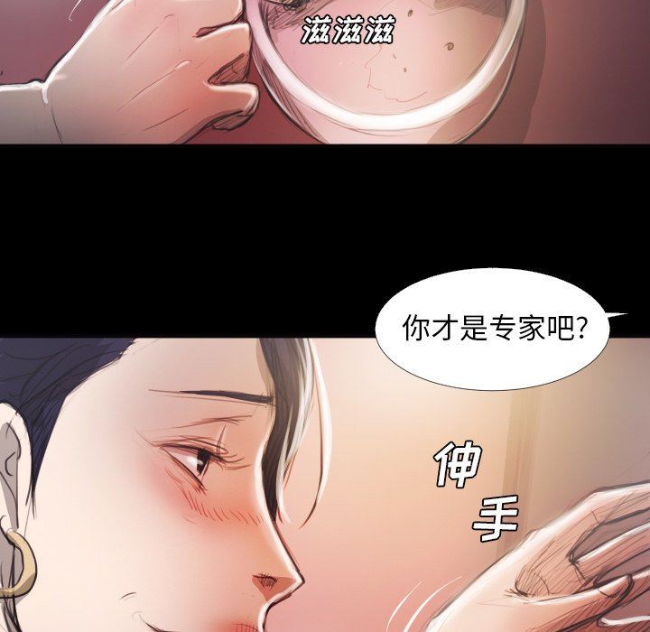 [韩国漫画] 诡秘的姐妹 奇幻,熟女人妻,巨乳大奶#[95P]-75