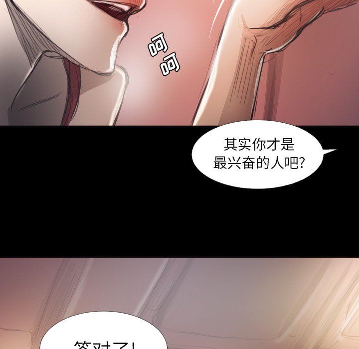 [韩国漫画] 诡秘的姐妹 奇幻,熟女人妻,巨乳大奶#[95P]-76