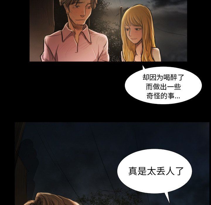 [韩国漫画] 诡秘的姐妹 奇幻,熟女人妻,巨乳大奶#[95P]-85