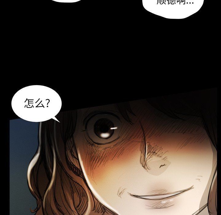 [韩国漫画] 诡秘的姐妹 奇幻,熟女人妻,巨乳大奶#[95P]-93
