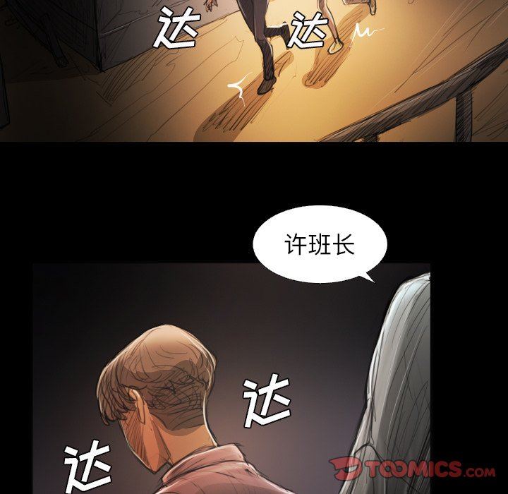 [Manhwa] Mysterious sisters Fantasy, mature woman, big breasts#[121P]-102