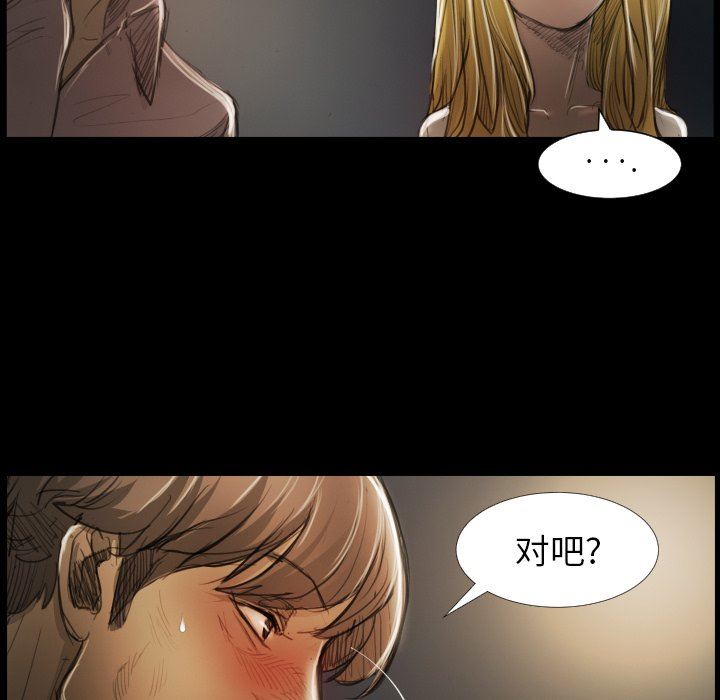 [Manhwa] Mysterious sisters Fantasy, mature woman, big breasts#[121P]-11