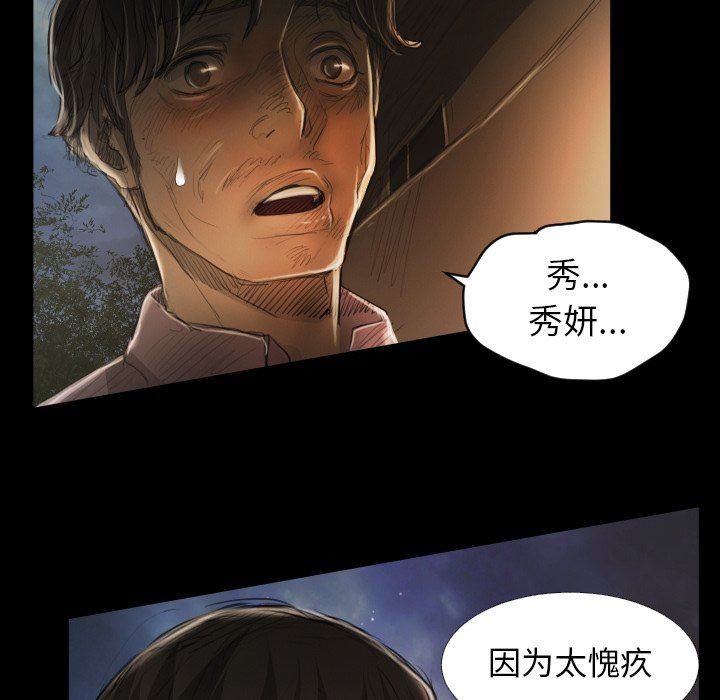 [Manhwa] Mysterious sisters Fantasy, mature woman, big breasts#[121P]-110