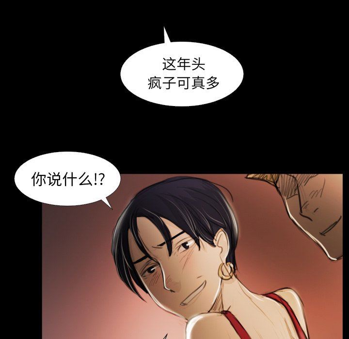 [Manhwa] Mysterious sisters Fantasy, mature woman, big breasts#[121P]-44