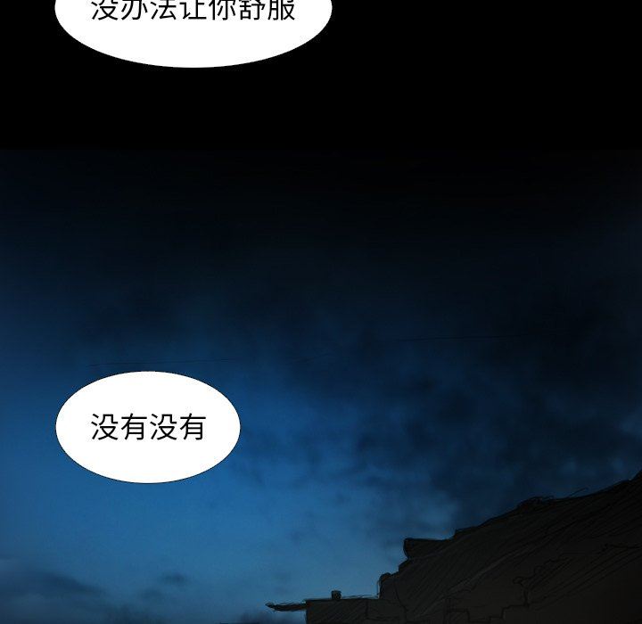 [Manhwa] Mysterious sisters Fantasy, mature woman, big breasts#[121P]-64