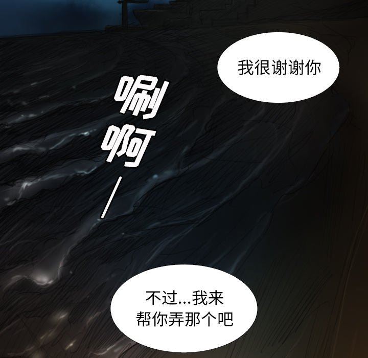 [Manhwa] Mysterious sisters Fantasy, mature woman, big breasts#[121P]-65